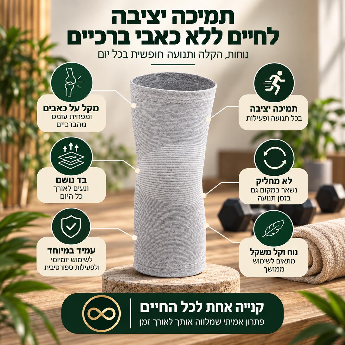 ™Noryvo Bamboo - שרוול ברך אלסטי מסיבי במבוק