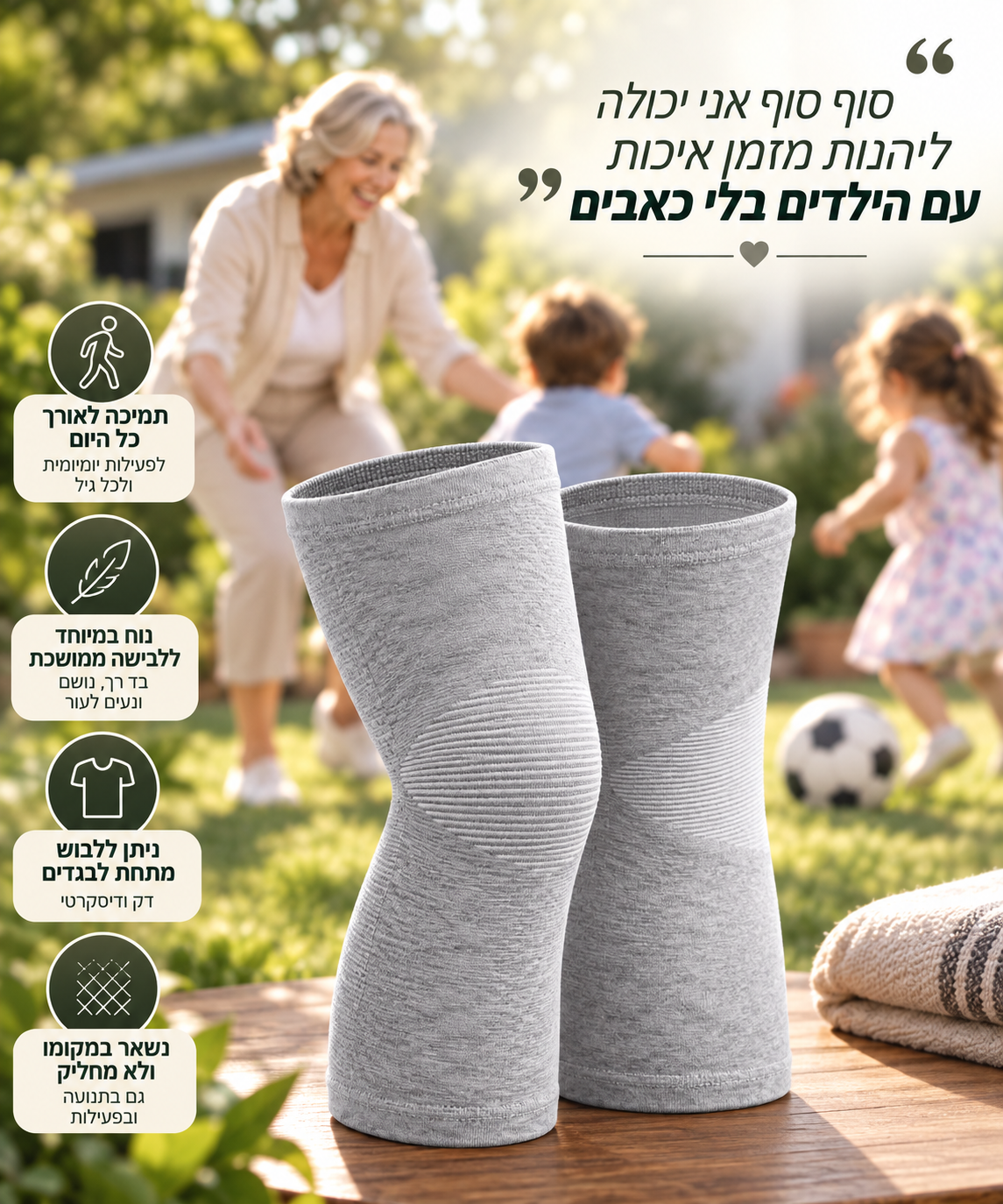 ™Noryvo Bamboo - שרוול ברך אלסטי מסיבי במבוק
